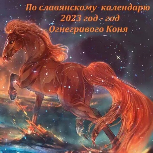 Алмазная мозаика Огненная лошадь