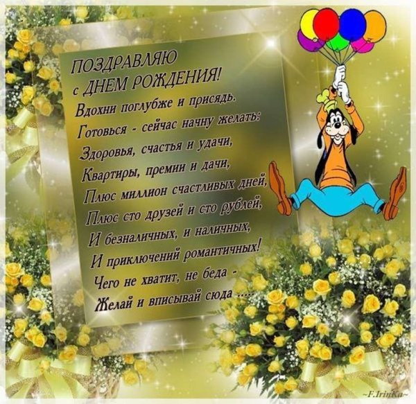 Поздравление с днем рождения коллеге