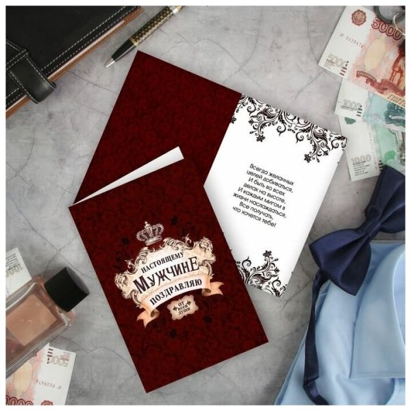 Стильные поздравления с днем рождения мужчине