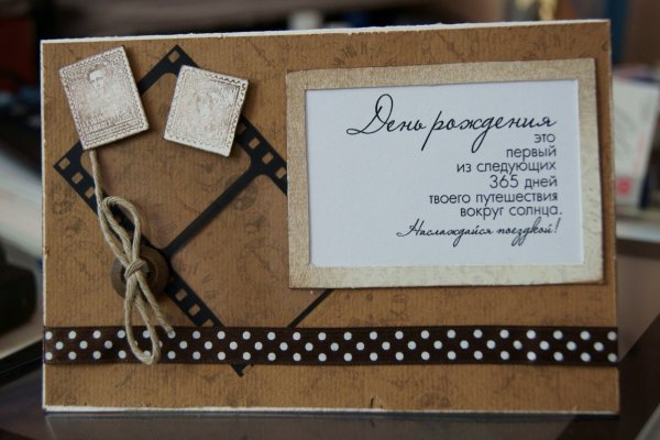 С днем рождения