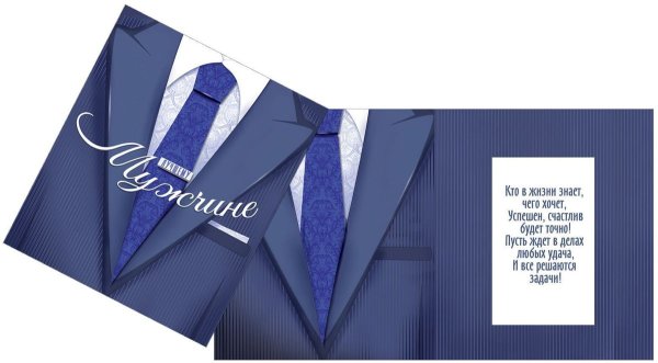 С деп рождения мужчинемстильно