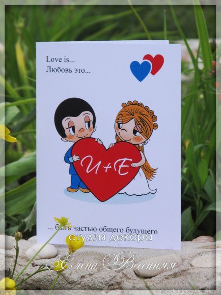 Пригласительные на свадьбу в стиле Love is