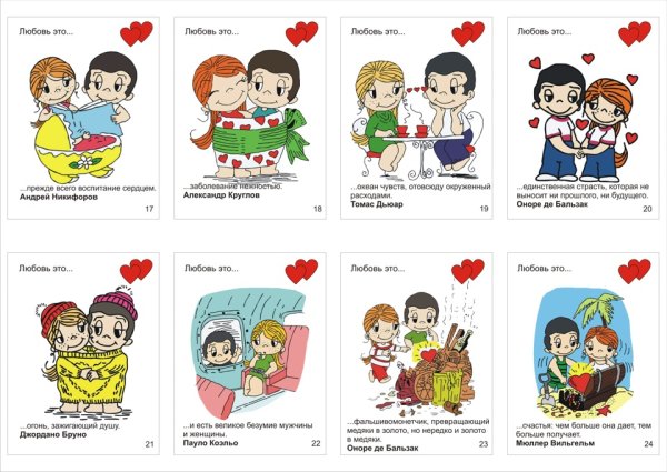 Карточки лав из