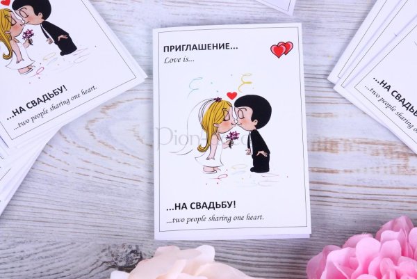 Приглашение в стиле Love is