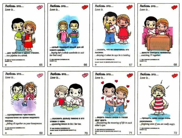 Love is жвачка вкладыши