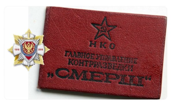 Спецназ гру ГШ вс РФ