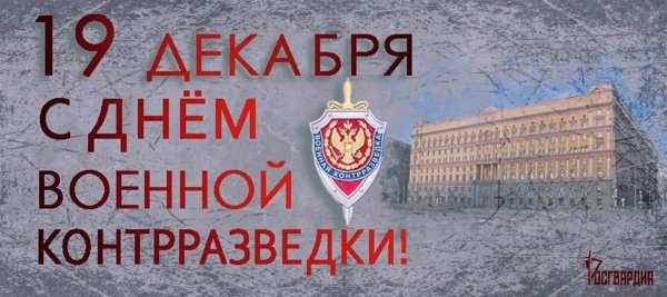 Военная контрразведка ФСБ России