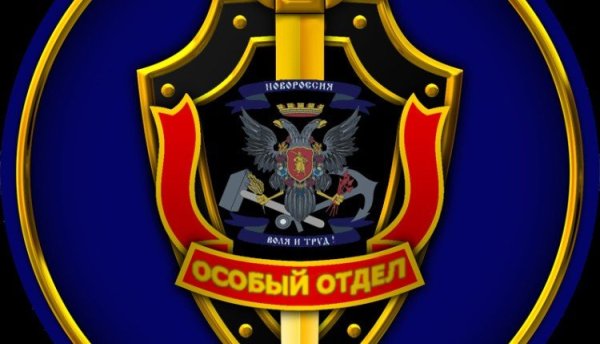 Военная контрразведка ФСБ России