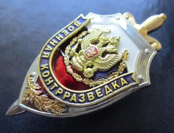 Открытка с днем контрразведки