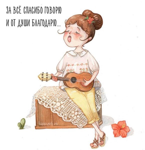 Открытки с благодарностью прикольные