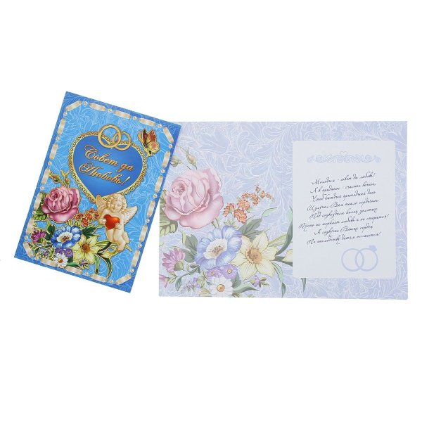 Сима ленд открытки с поздравлением