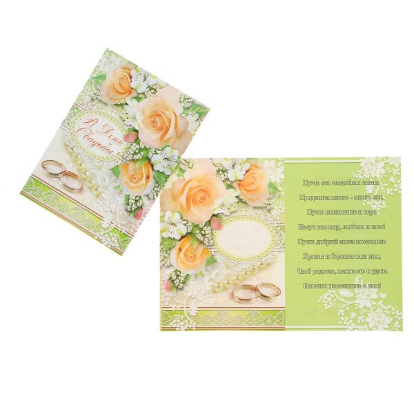 Заготовка под открытку на Сима ленд