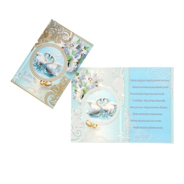 Фото открытки Сима ленд