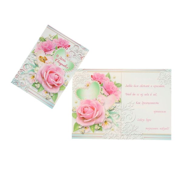 Открытка стеклянные.Сима