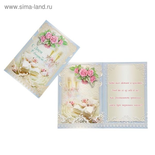 Создание открыток Сима ленд