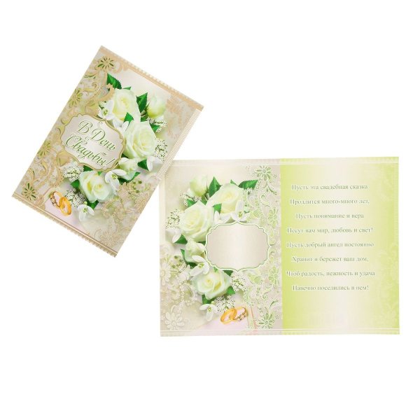 Белые розы для свадебной открытки