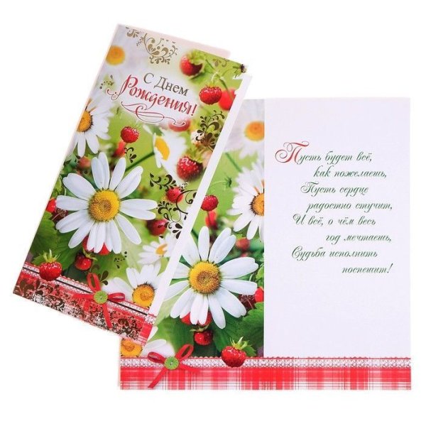 Открытки с ромашками