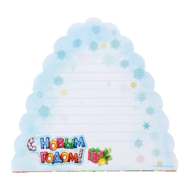 Сима ленд открытки с новым годом