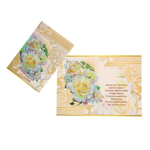 Создание открыток Сима ленд