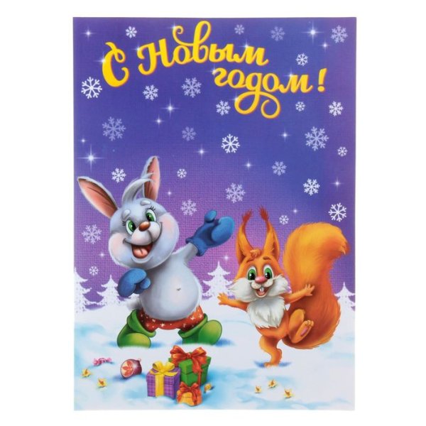 Компания Сима-ленд открытки для денег