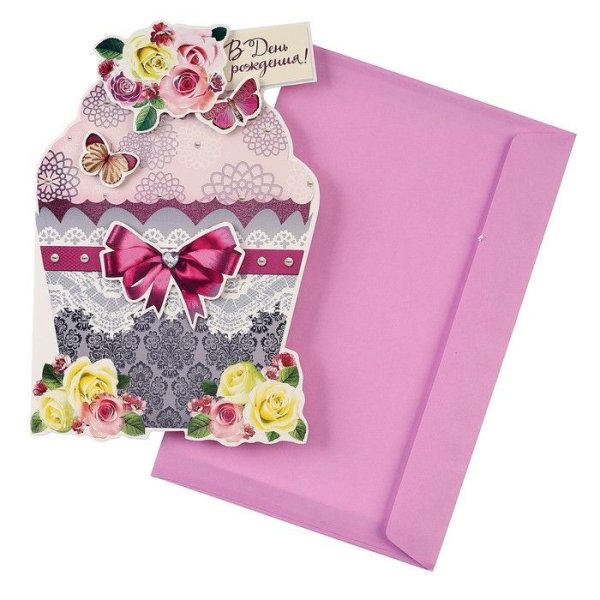 С днём рождения бабочки