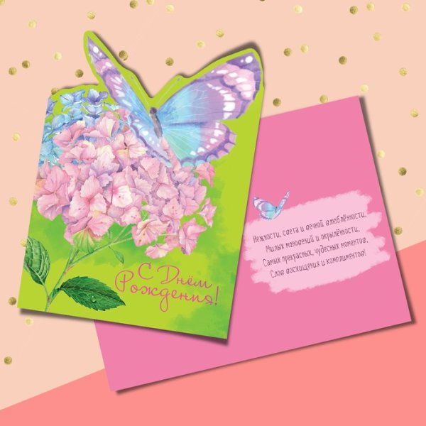 Сима ленд открытки 2023