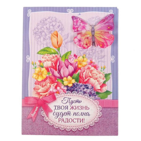 Мини открытка от феи