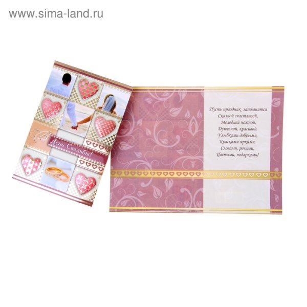 Создание открыток Сима ленд