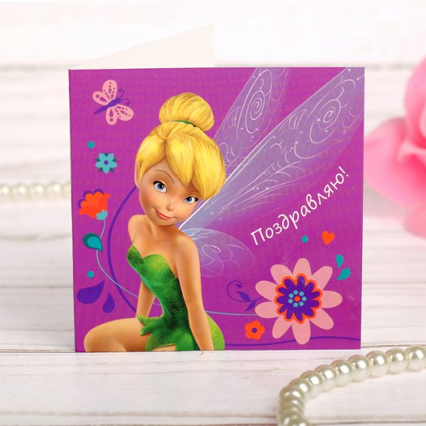 Открытка подарочная