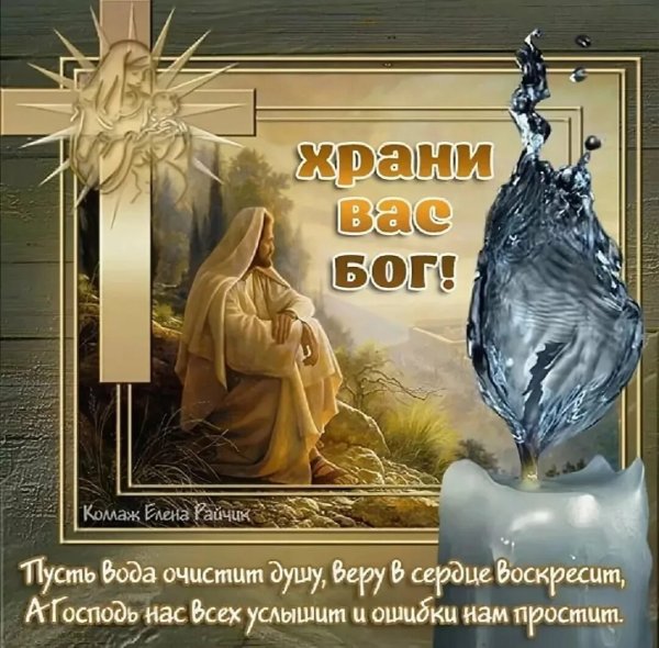 Храни вас Господь