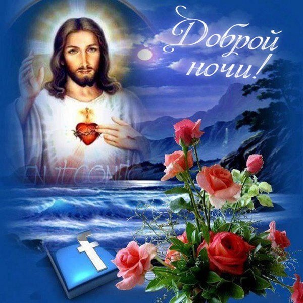 Храни тебя Бог