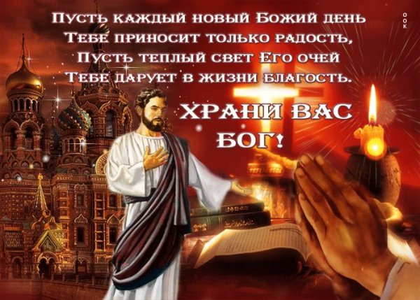 Пусть Бог поможет