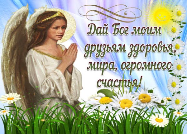 Открытка дай Бог здоровья