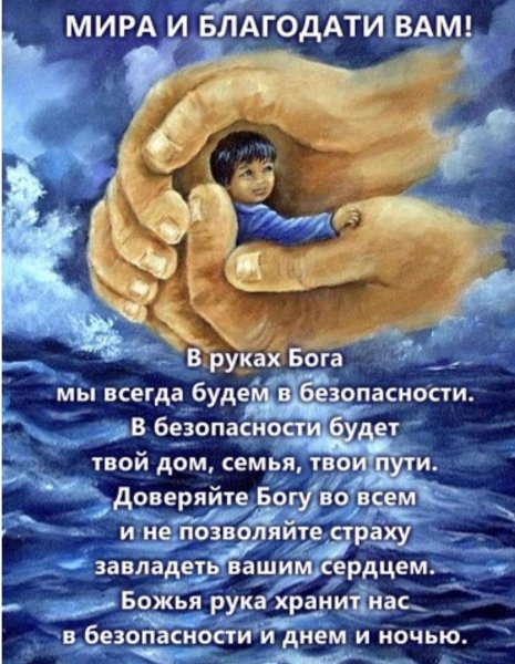 Мира и благодати вам