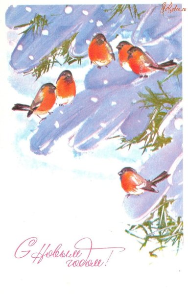 Советские новогодние открытки Снегири