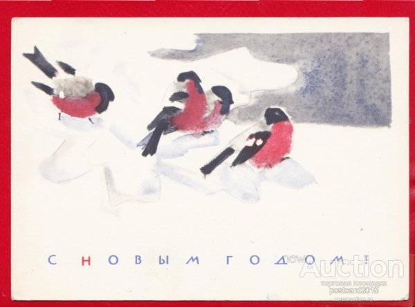 Снегири советские