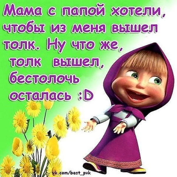 Смешные афоризмы про весну