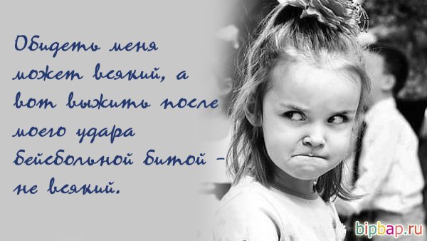 Я обиделась картинки