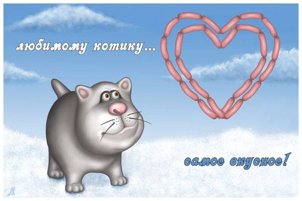 Открытки любимому мужчине прикольные