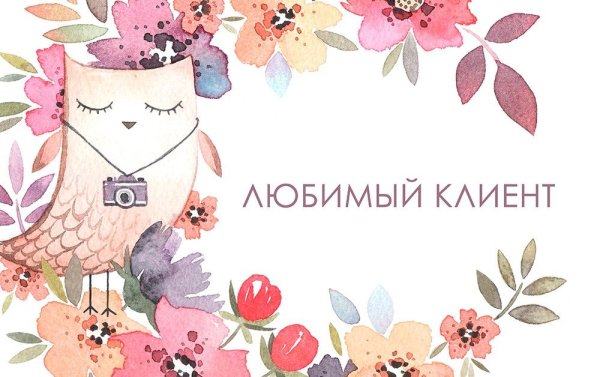 Спасибо акварель