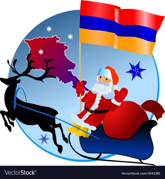 Поздравление с новым годом на армянском