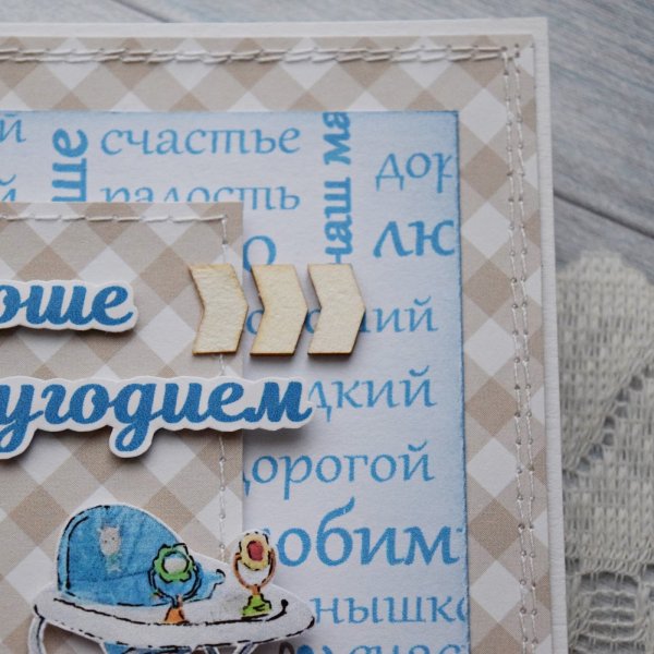 Открытка полгода мальчику