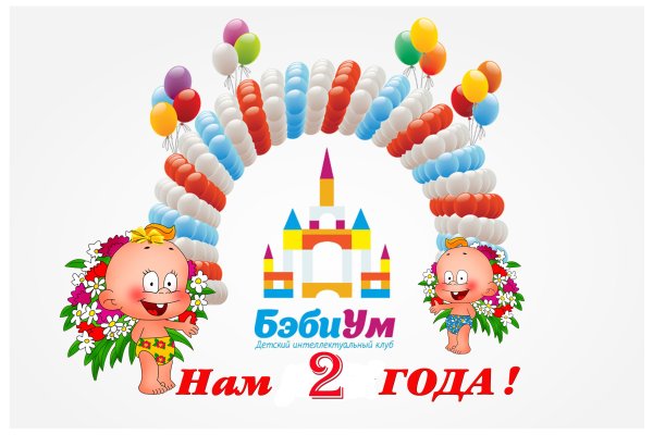 Нам 6 месяцев мальчик