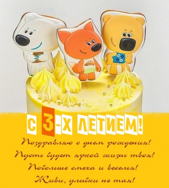 Поздравление с 4 месяцами мальчика