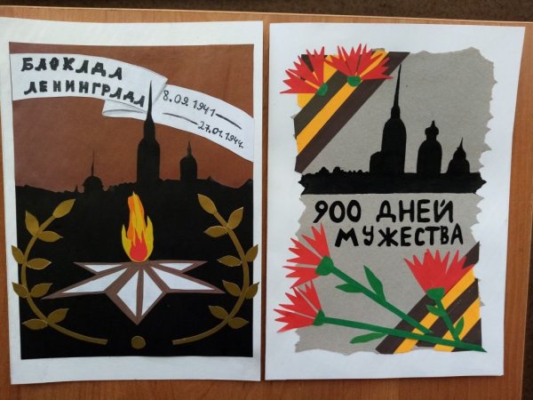 Открытка ко Дню снятия блокады Ленинграда