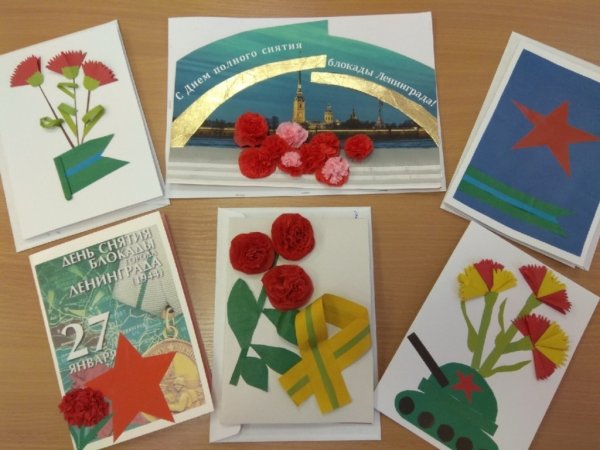 Открытка снятие блокады