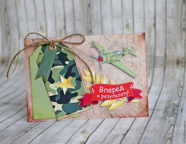 Открытки на военную тематику