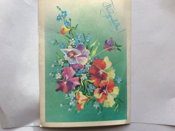 Советские открытки 70 годов