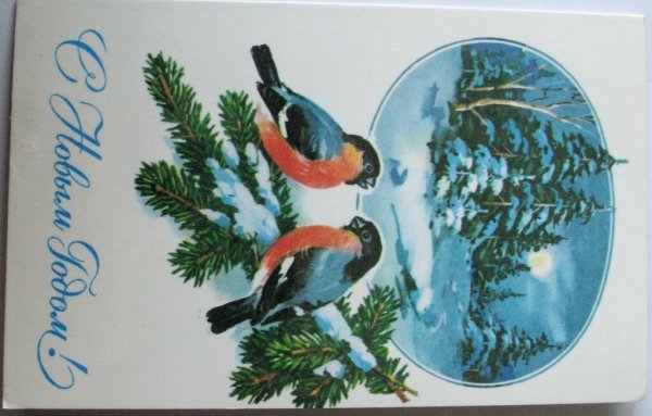 Новогодние открытки 70х