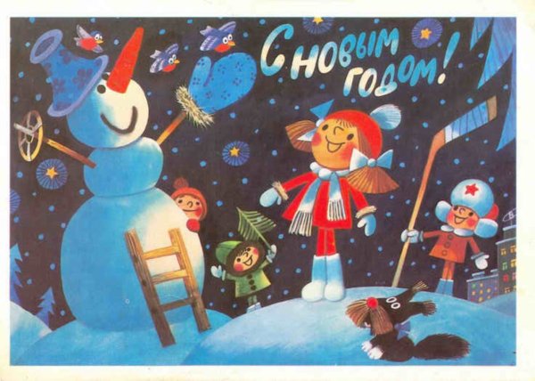 Новогодние постеры советские